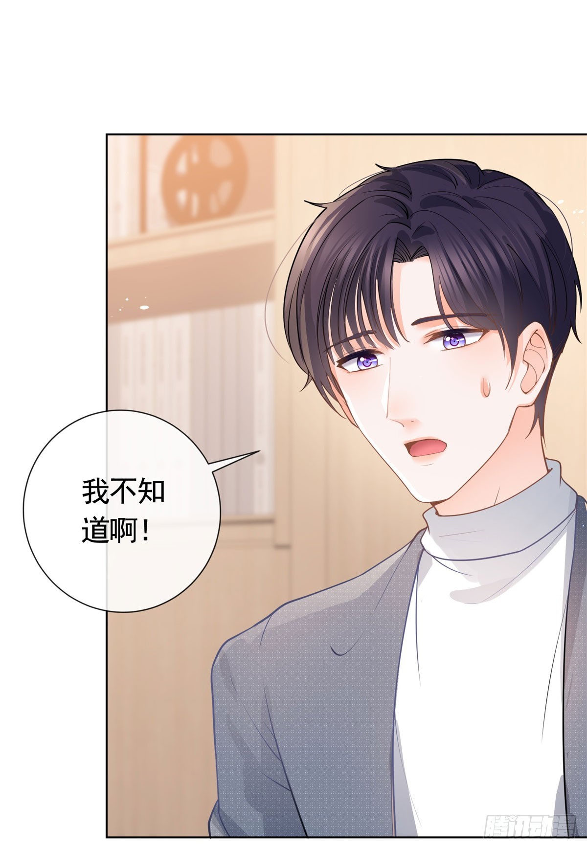 第366话 又被撩了！2