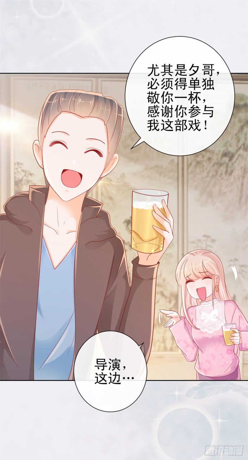 第264话 看谁先身败名裂7
