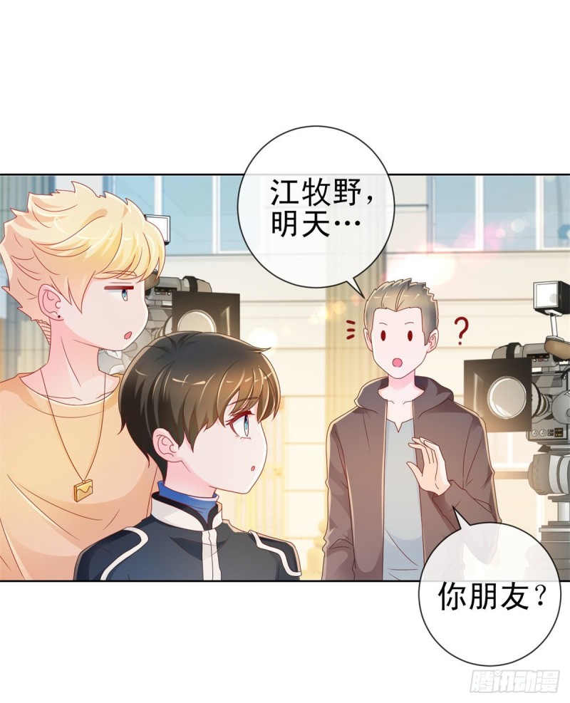 第217话 喜欢男人就潜规则你23