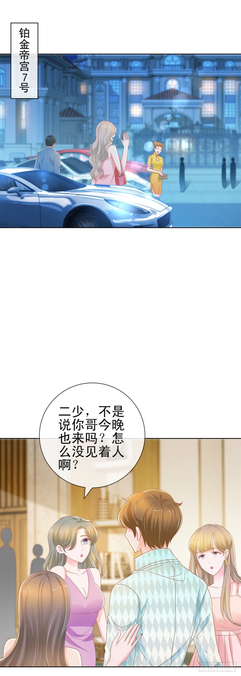 第165话 美女救美女9