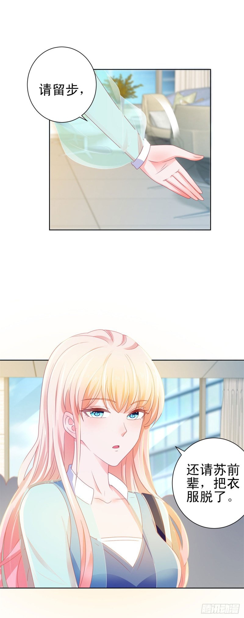 第140话 脱掉你的衣服25
