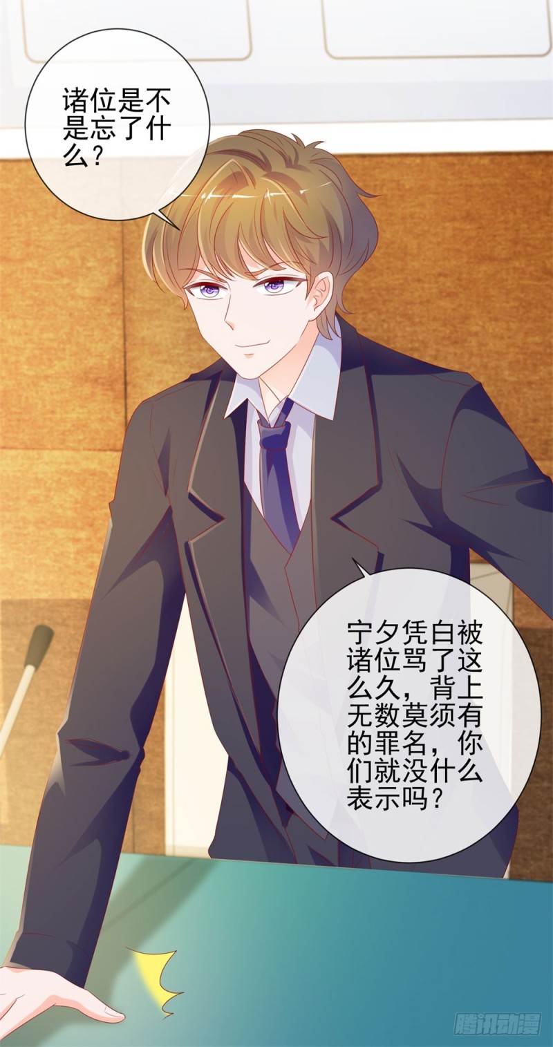 第87话 什么关系？是我嫂子！37