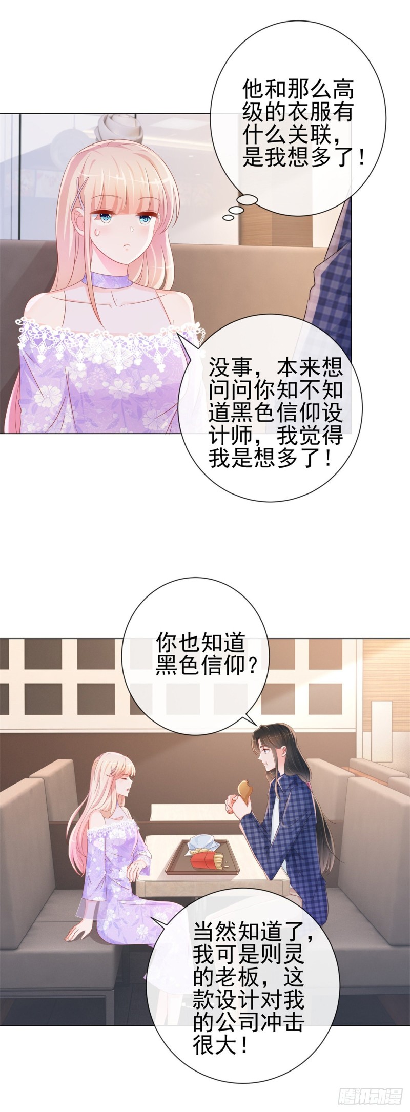 第295话 镇店之宝消失了6