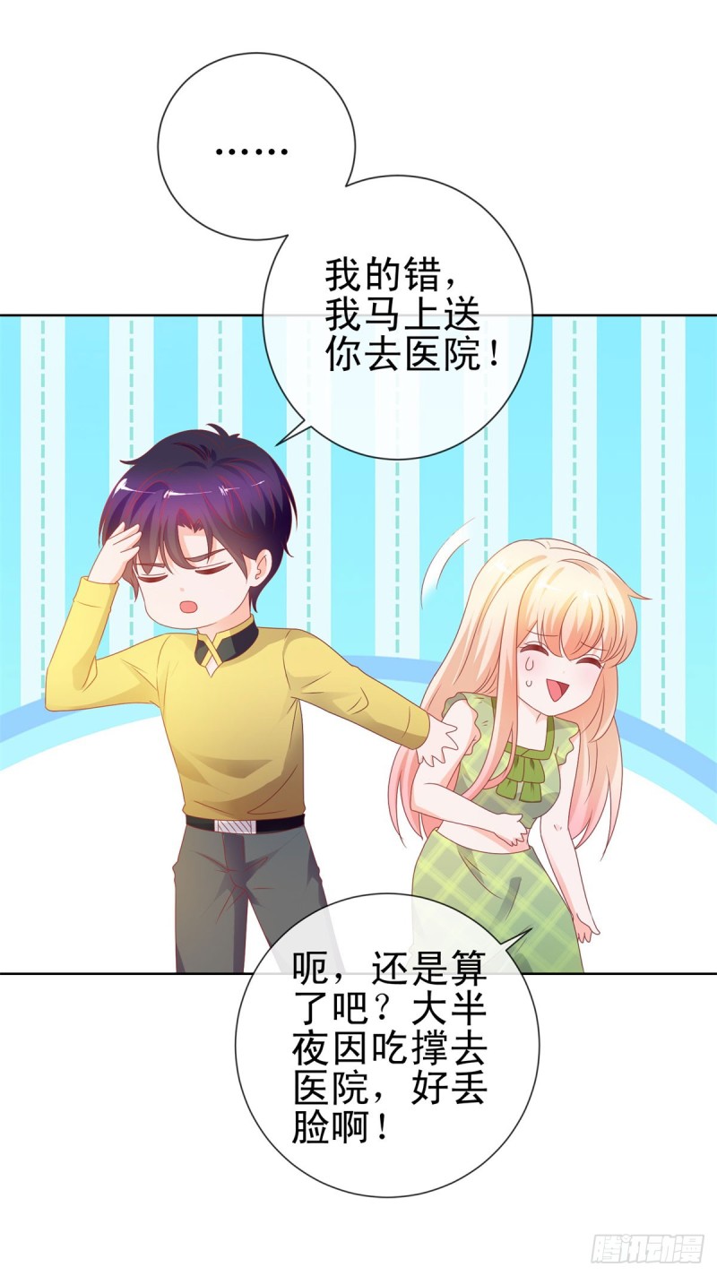 第104话 都怪学生学艺不精6