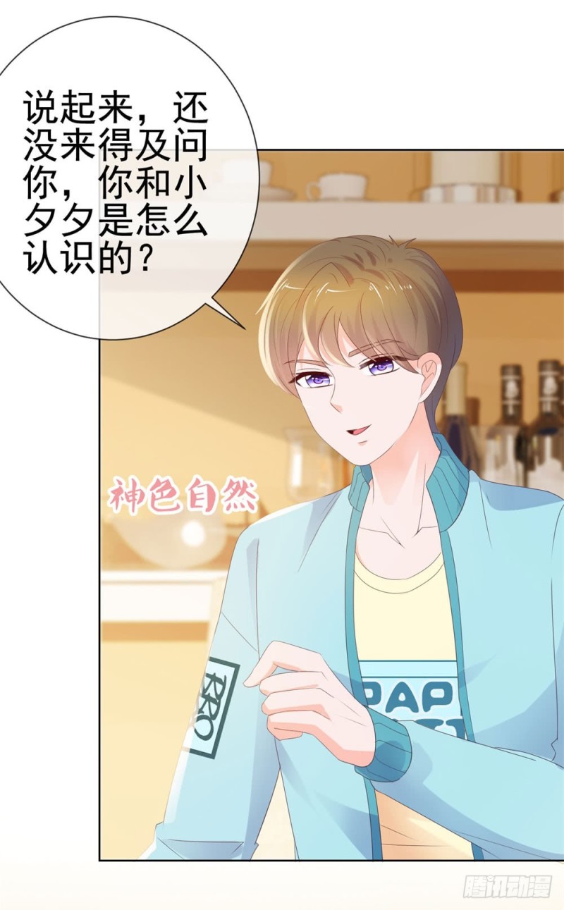 第41话 就是我的前女友26