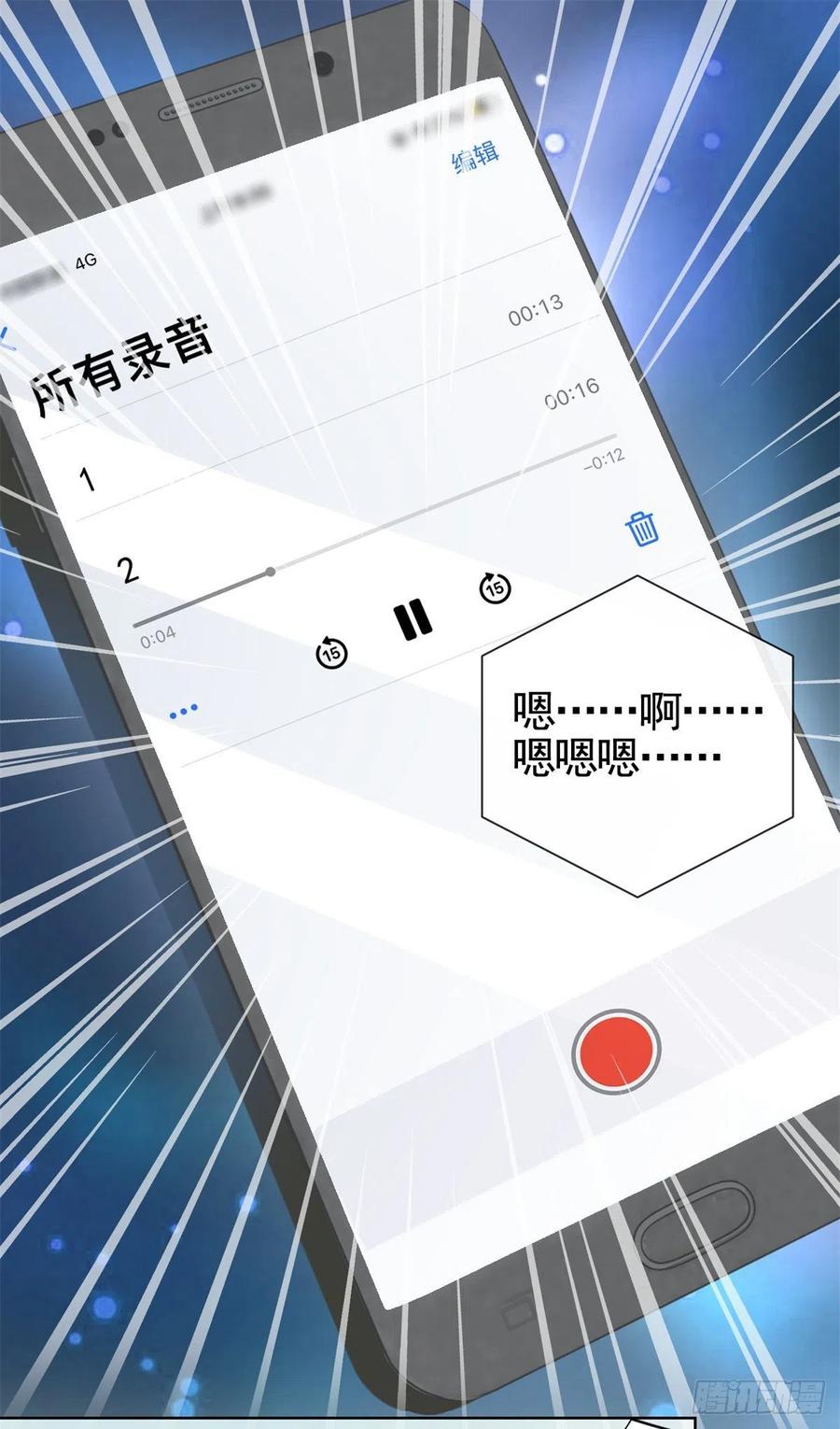 第357话 给小宝下药的人1