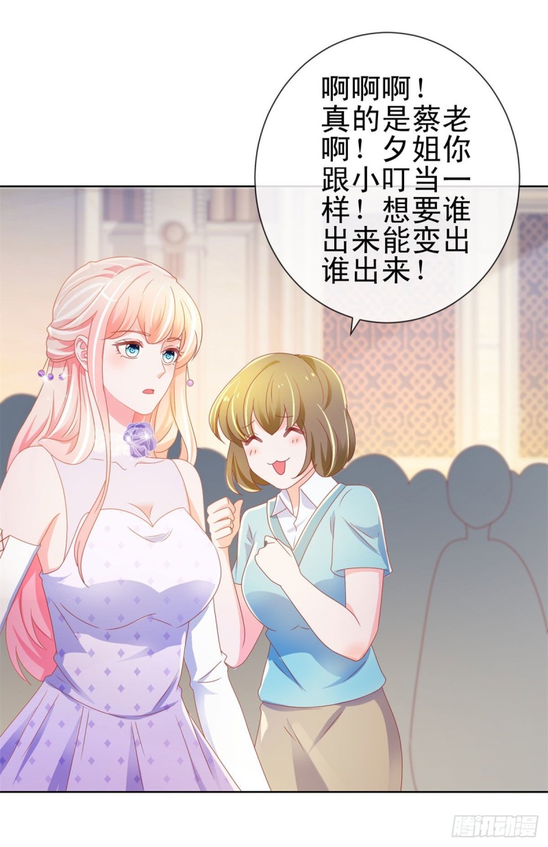 第136话 山外有山19