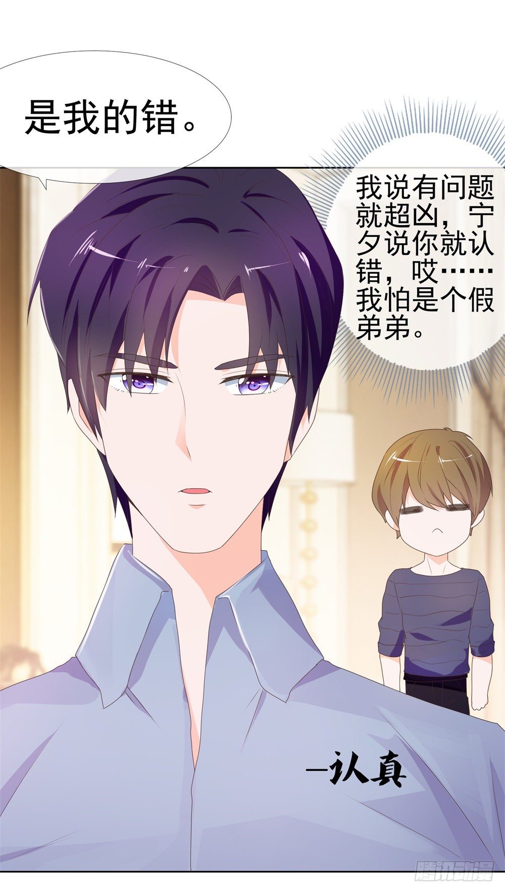 第10话 你们原地扯证吧！35