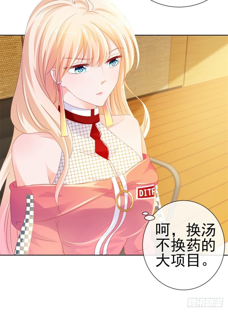 第77话 封杀我？试试看！19