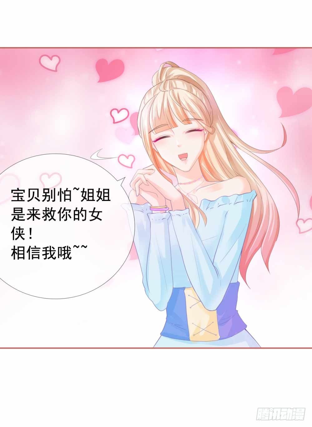 第2话 被绑架的小孩5