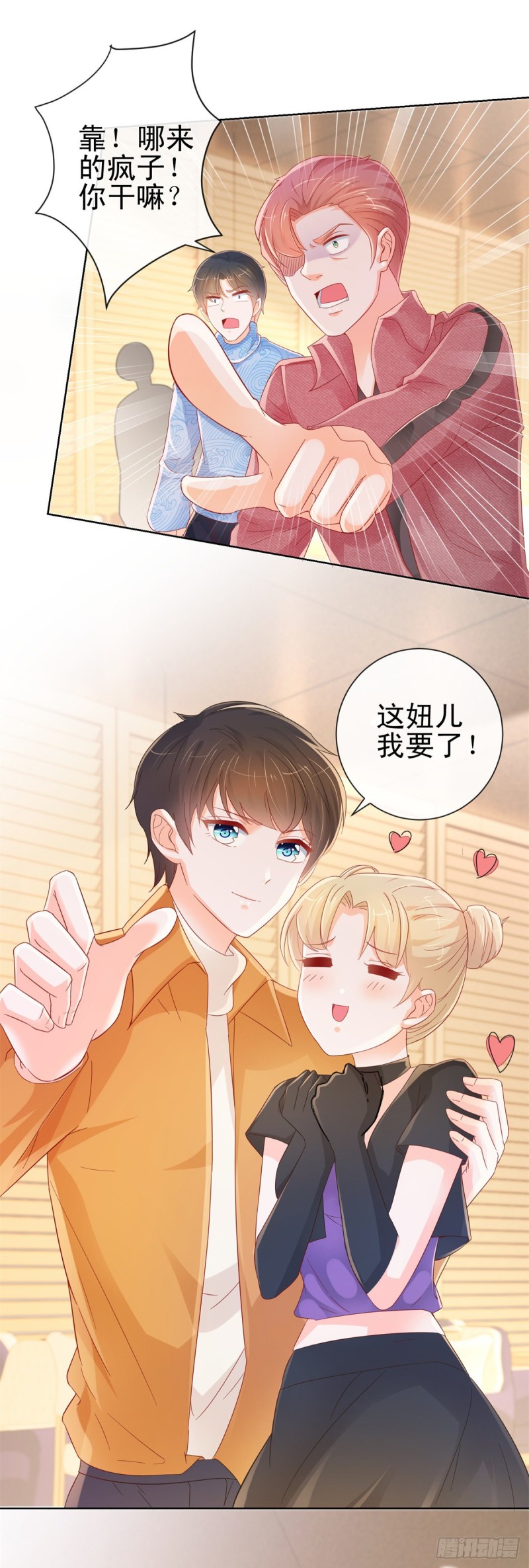 第261话 这妞儿我要了11