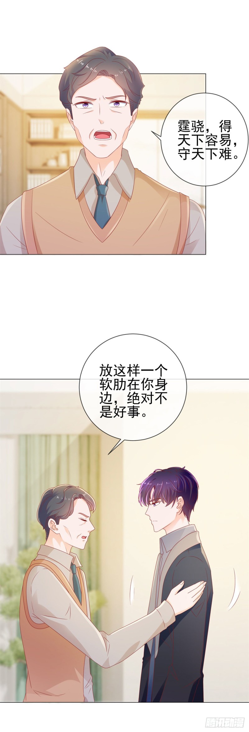 第122话 不怕我将你关在这里8