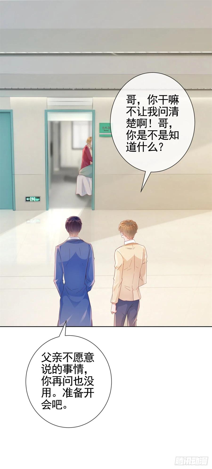 第336话 整个陆家都是我的13