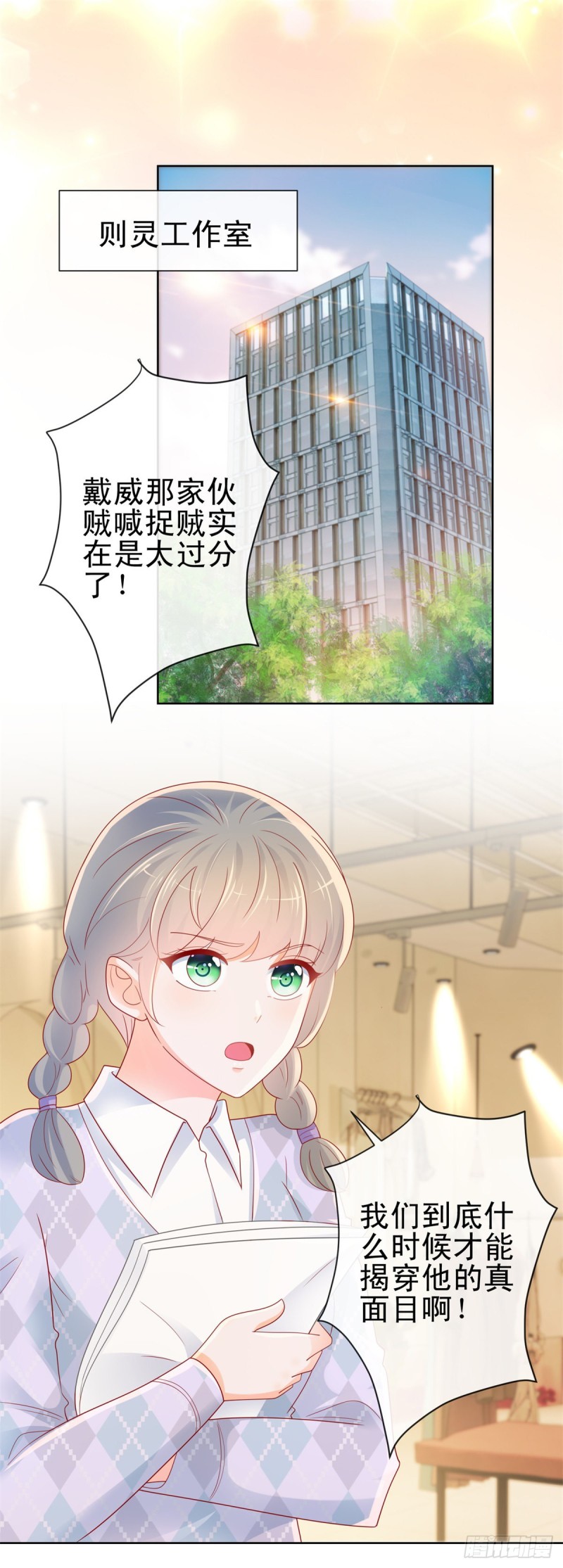 第264话 看谁先身败名裂1