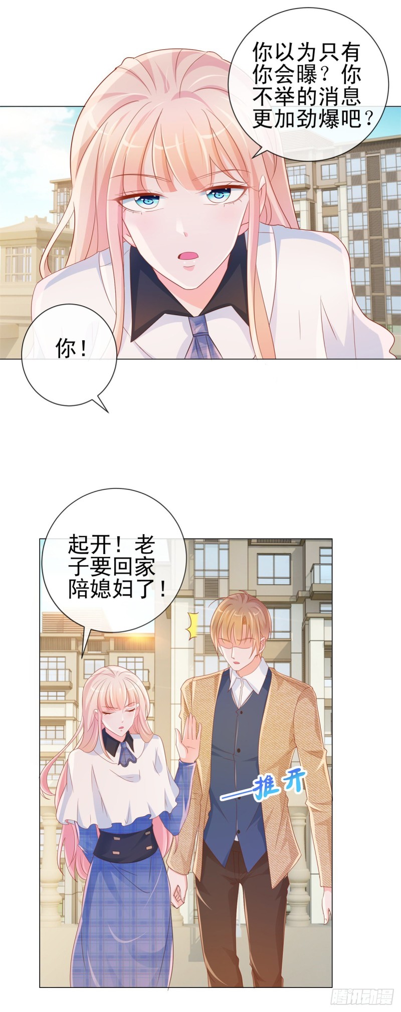 第305话 我掰弯过的男人21