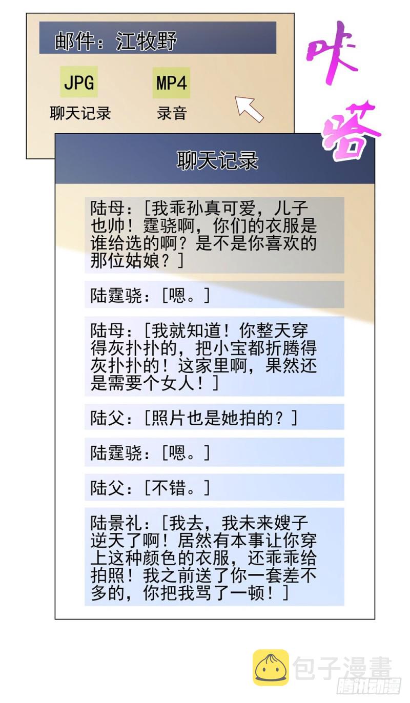 第85话 谁能撬动我的墙角？9