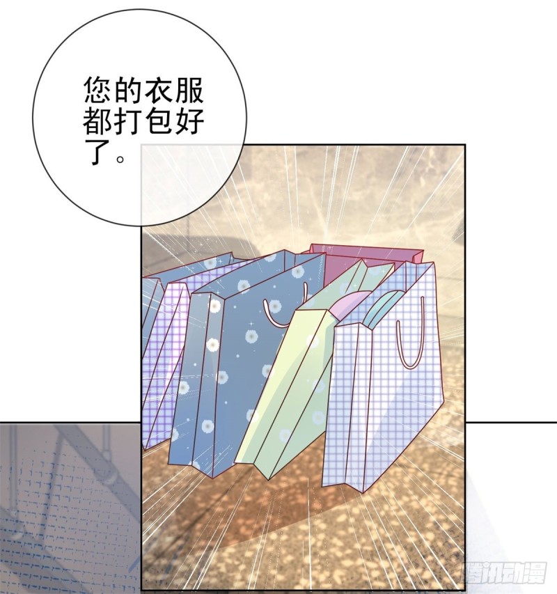 第234话 我对你爱屋及乌2