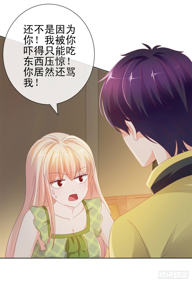 第104话 都怪学生学艺不精5