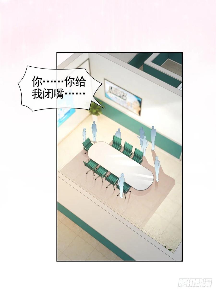 第357话 给小宝下药的人9