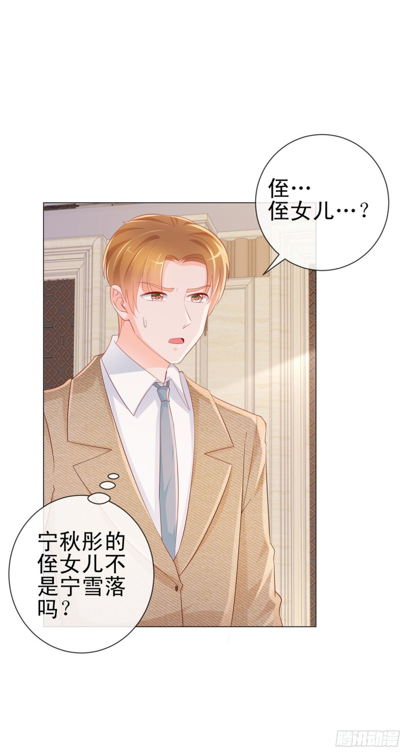 第306话 没有人这样对我12