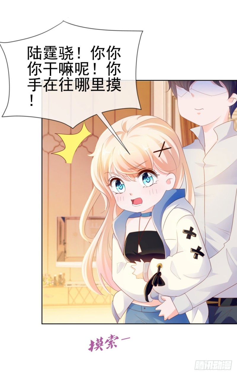 第68话 哥，你别激动43