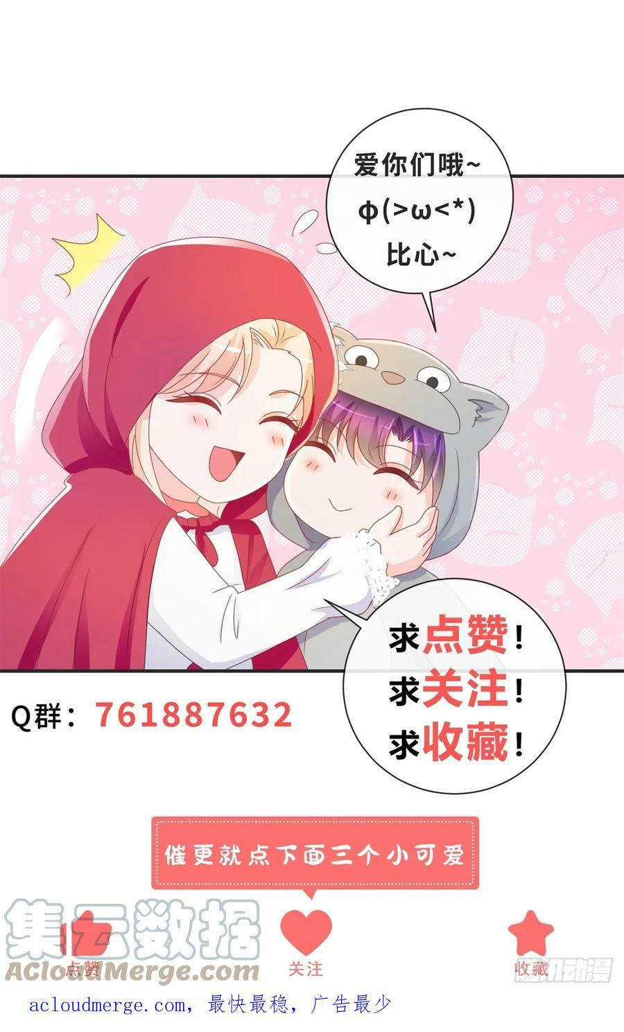 第374话 最好的孟长歌32