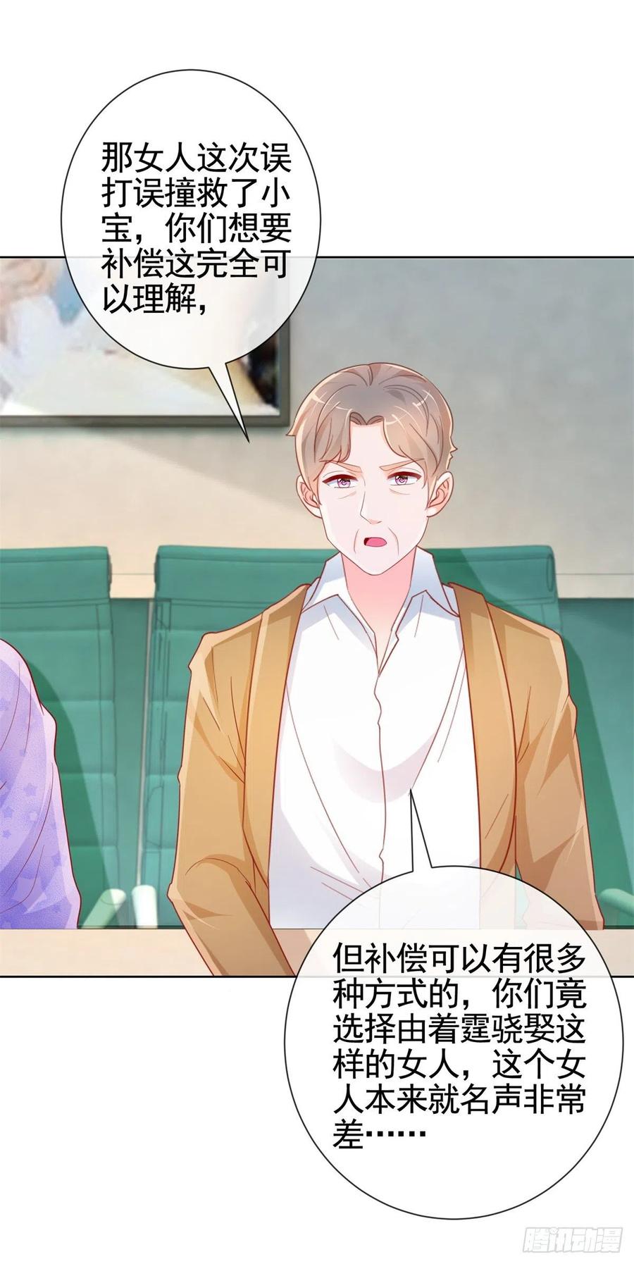 第356话 这个儿媳妇我认定了15