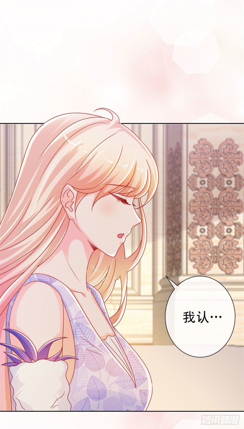 第219话 宁大美女的索吻17