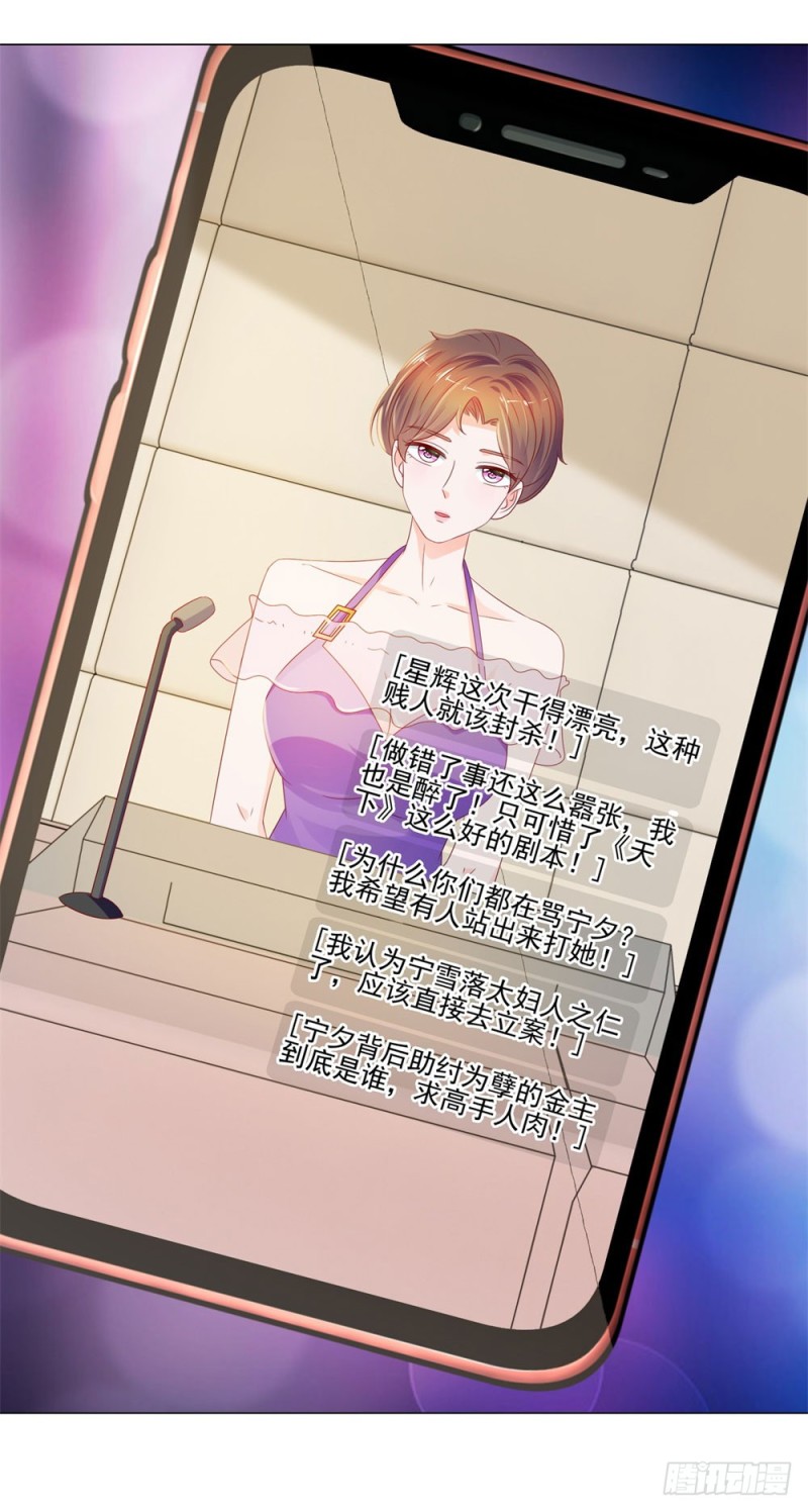 第84话 你有奸夫，那只能是我哥17