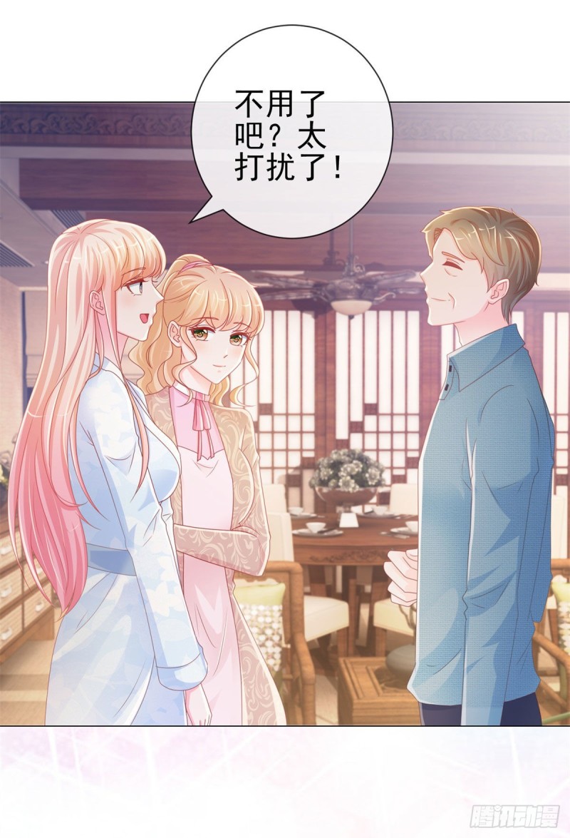 第231话 你是我的男神7