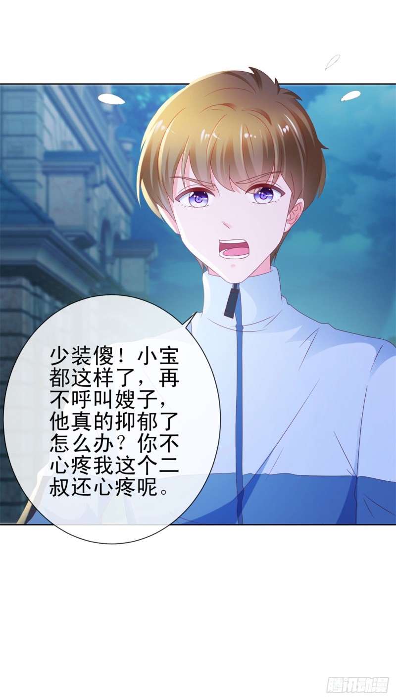 第116话 你在门内唱歌27