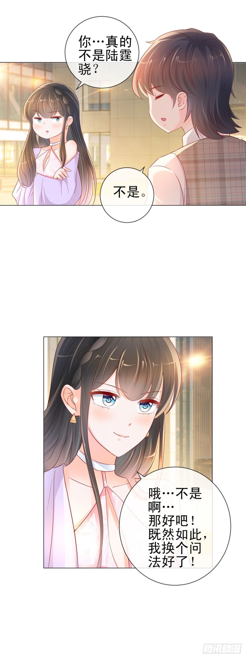 第248话 你真的不是我老公吗24