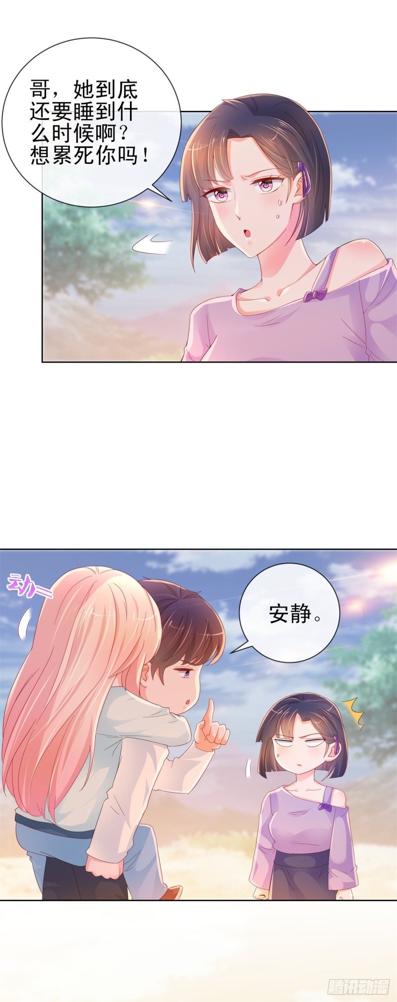 第257话 论虐狗我只服我骁哥11