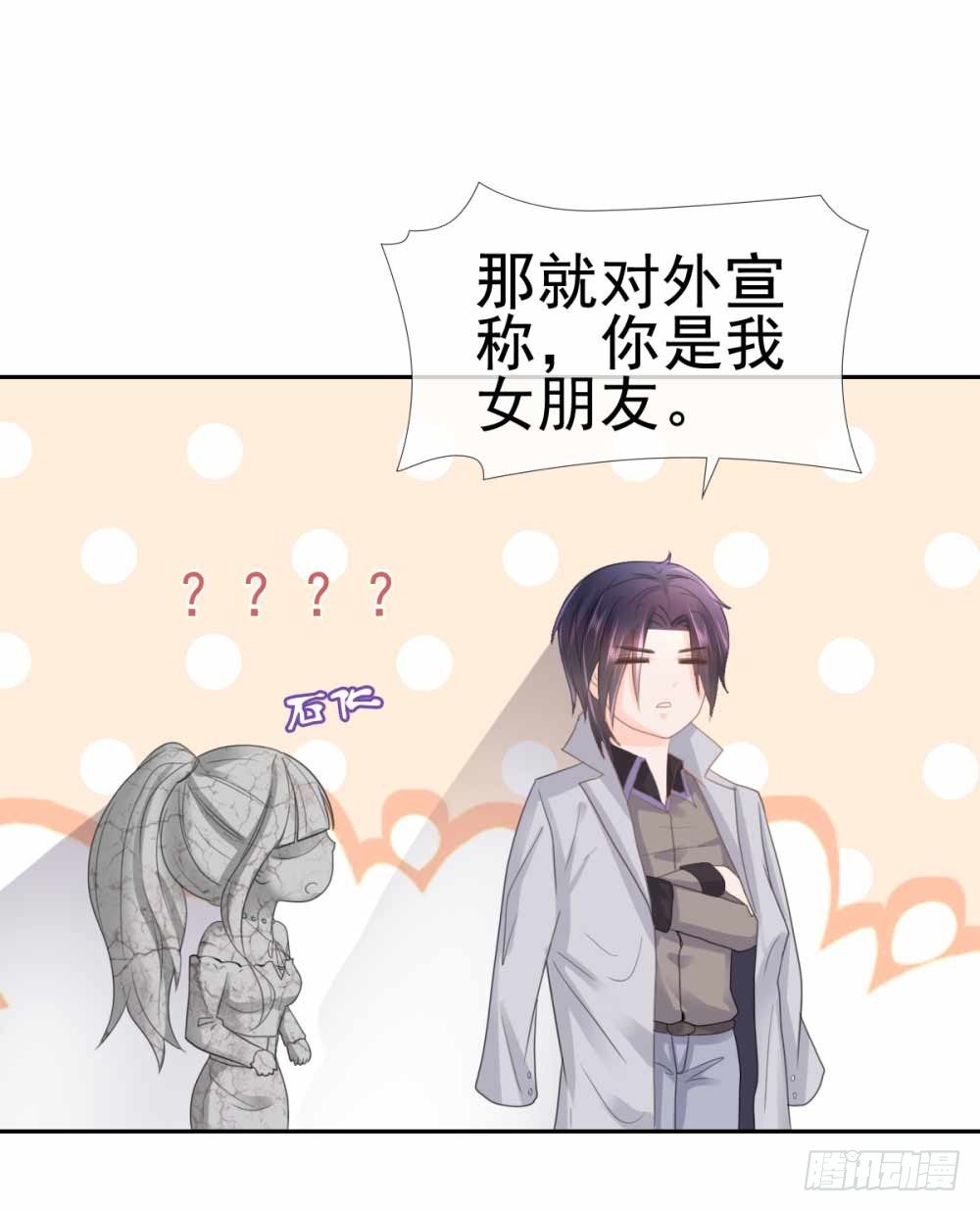 第5话 突如其来的求婚5
