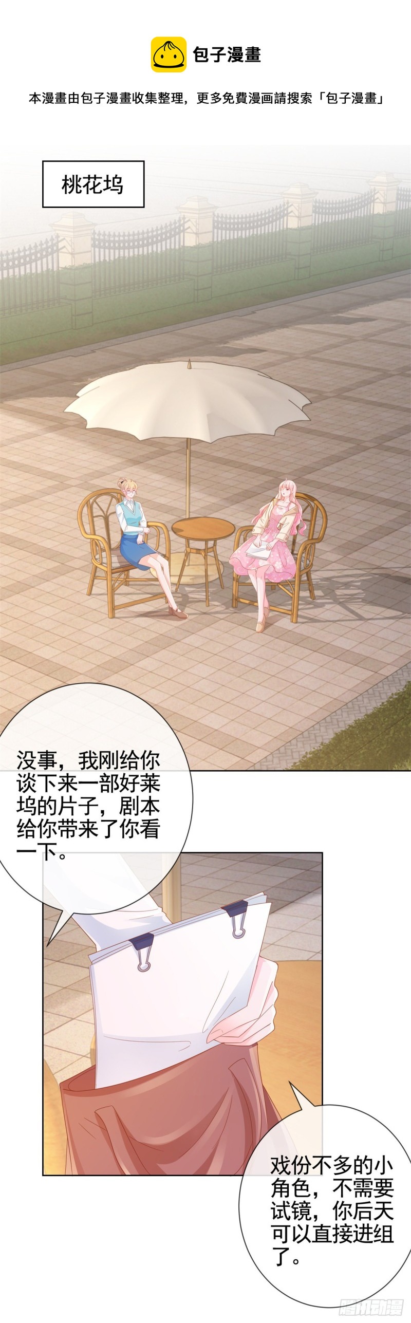 第338话 出现新的求爱者4