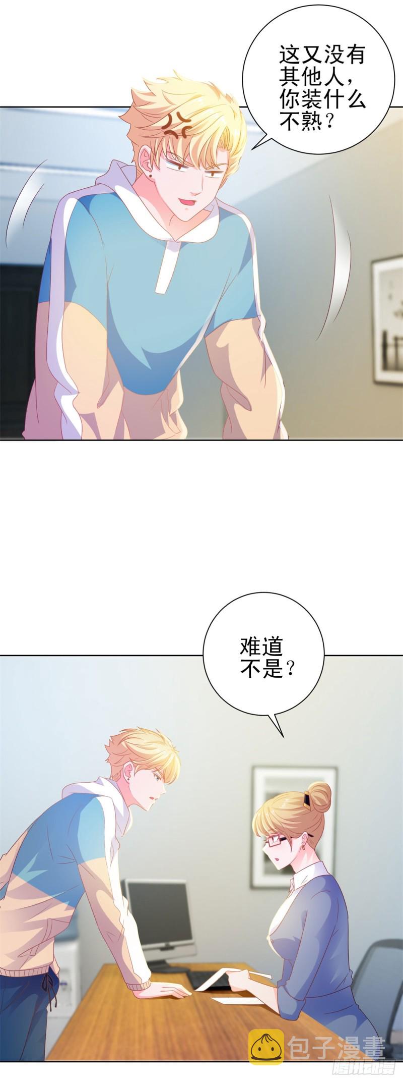 第127话 没出息的宁夕15