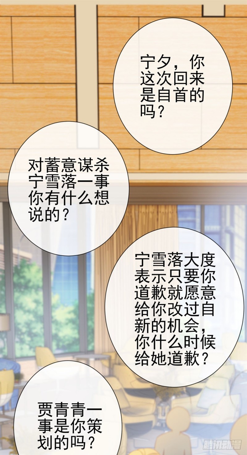 第77话 封杀我？试试看！33
