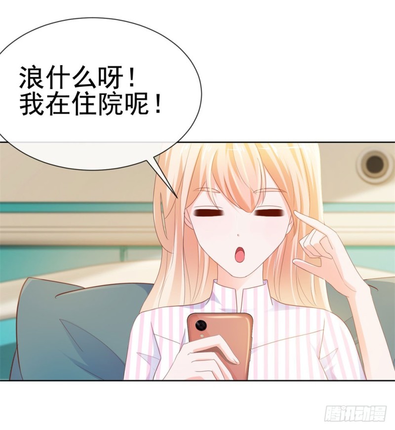 第73话 两情相悦？22
