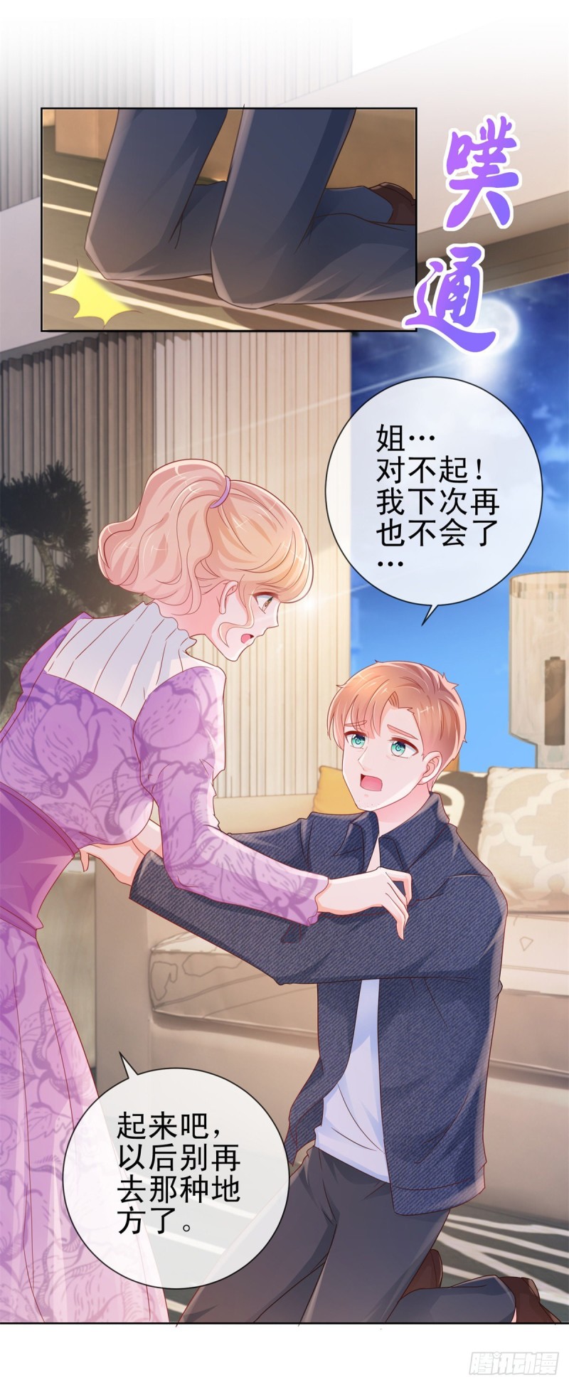 第292话 我老婆出轨了9
