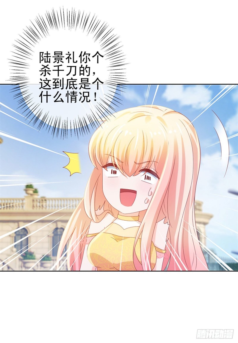 第119话 陆霆骁被打24