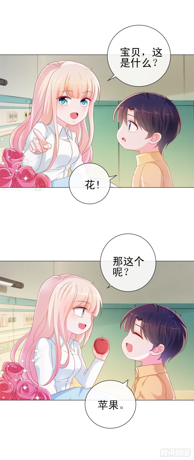 第287话 小宝因祸得福9