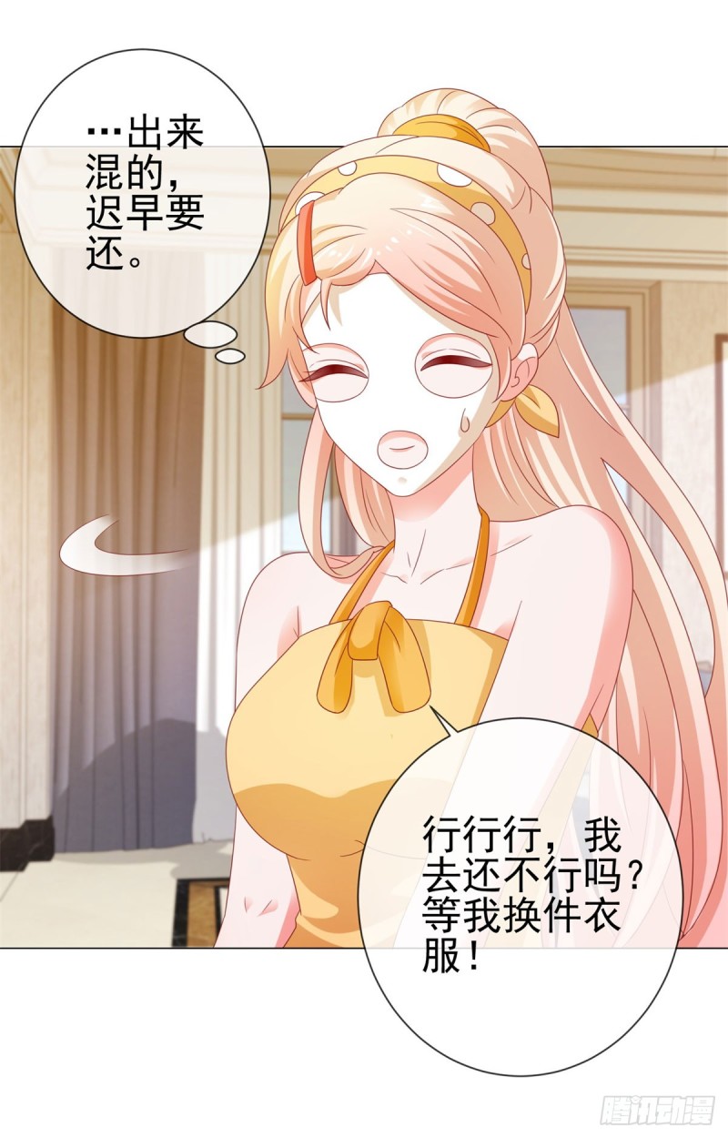 第108话 花式打脸33