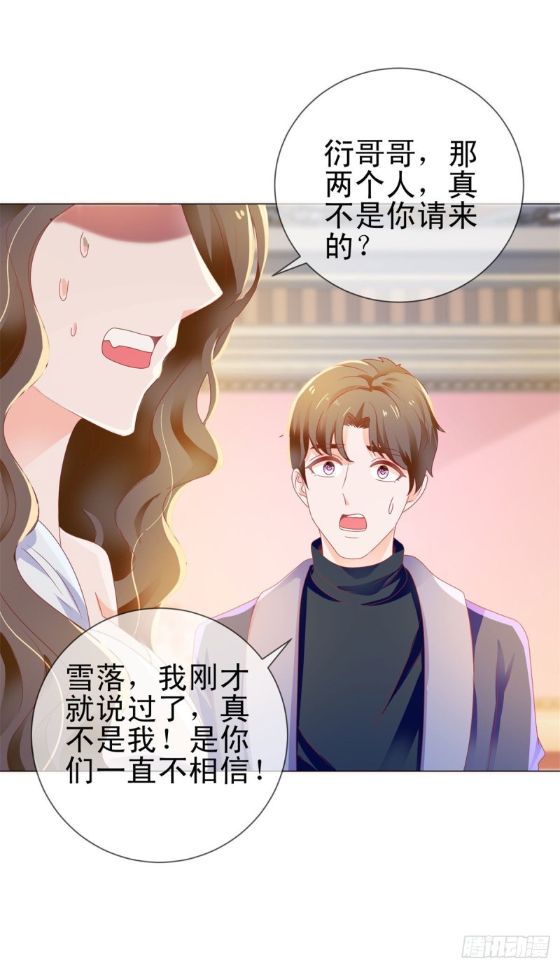 第135话 你不是很厉害吗6