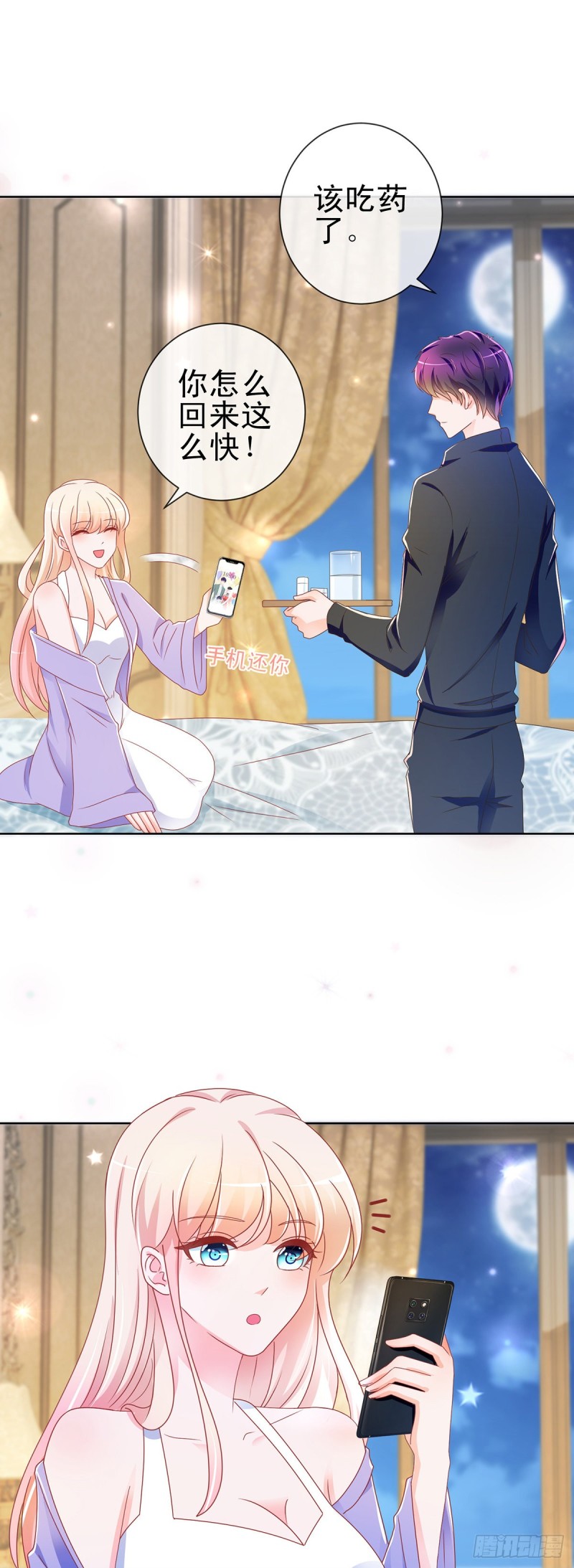 第190话 史上最难忘告白5