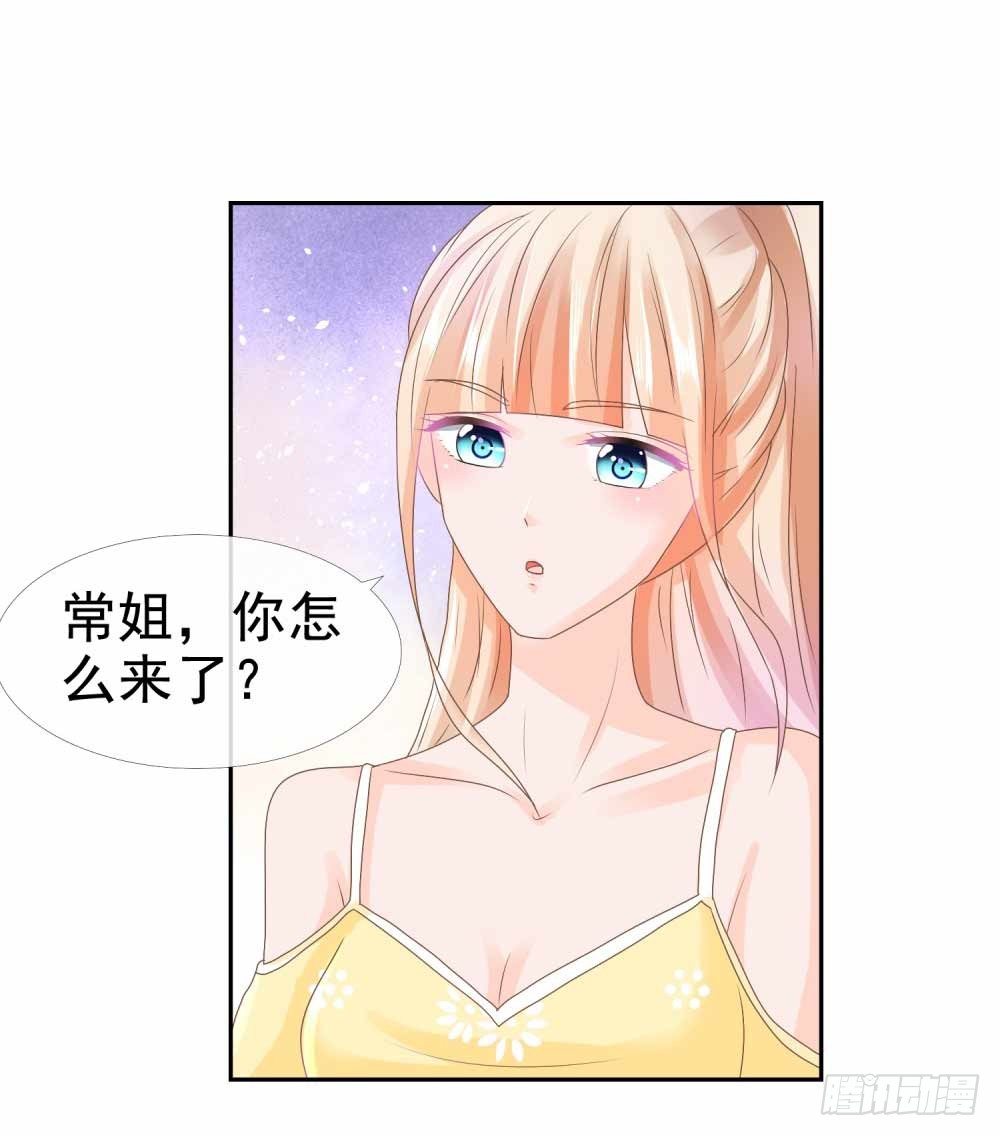 第6话 以身相许？17