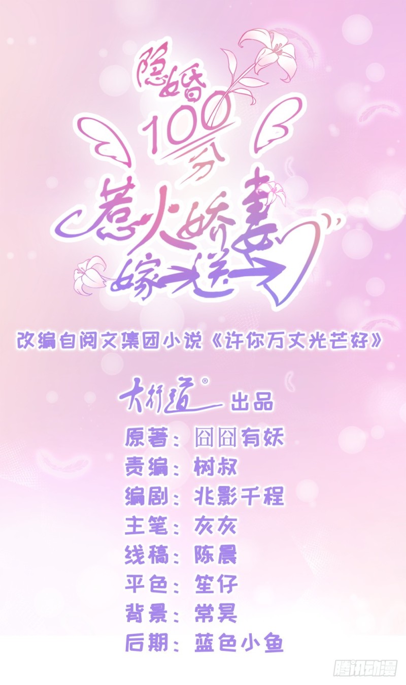 第44话 贾青青，你退出娱乐圈吧0
