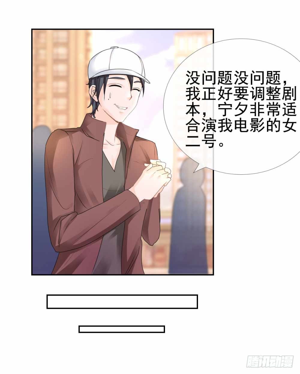 第3话 霸道总裁现实版18