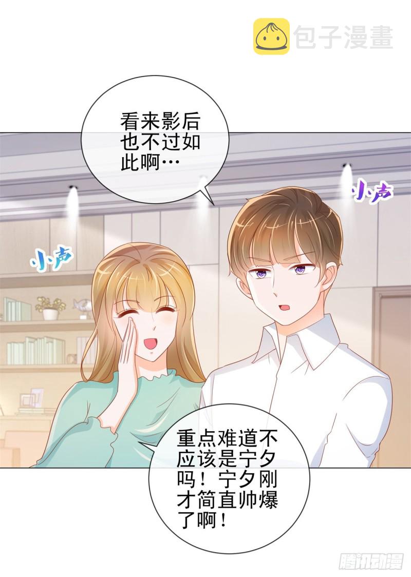 第319话 我们的第一次床戏19