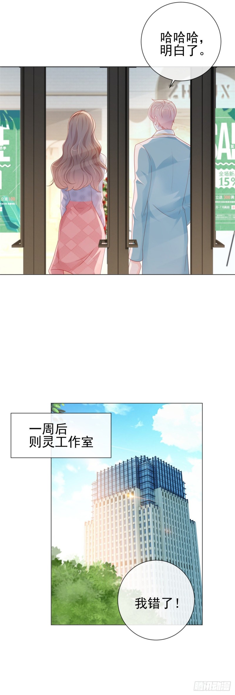 第278话 则灵遭遇危机6