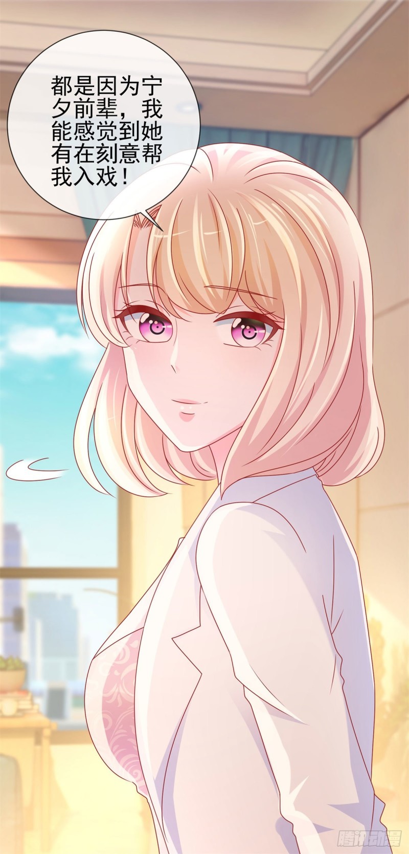 第237话 撩妹技能开启7